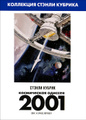 ����������� ������� 2001 ����
