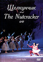 DVD Щелкунчик / The Nutcracker