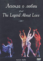 DVD Легенда о любви