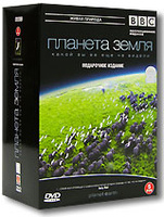 BBC: ������� ����� ����� �� �� ��� �� ������. ������������� ������� (5 DVD)
