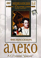 Алеко