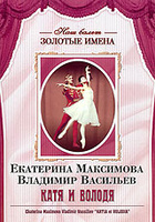 DVD Михаил Лавровский: Фантазер