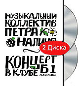 ����������� ��������� ����� ������: ������� � ����� �1 Maximum (DVD+CD)