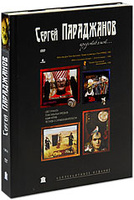 ������ ���������� ������������... (4 DVD)