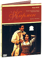 DVD Кармен / Carmen DVD