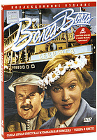 �����-�����. ������� ������ (2 DVD)