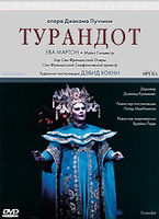 DVD Турандот / Turandot
