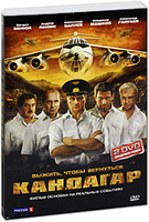 �������� (2 DVD)