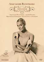 DVD Анастасия Волочкова: Антология. Том 2