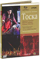 DVD Джакомо Пуччини: Тоска / Tosca