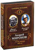 ������� ������� ������ ��������: �������� ���������� / ���������� ������, ������ 5 (2 DVD)