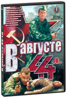 � ������� 44-��