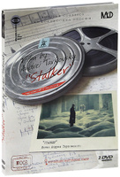 Сталкер (2 DVD)