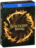 Властелин колец: Трилогия (Blu-ray)