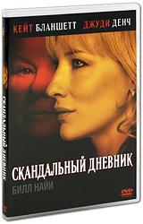 OZON.ru - DVD | Скандальный дневник | Notes on a Scandal | PAL | Интернет магазин DVD: купить фильмы / 238