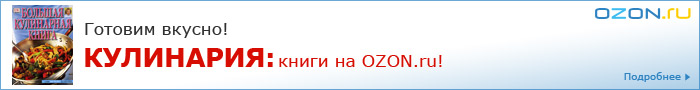    OZON.ru!