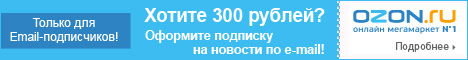 Хотите 300 рублей?