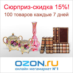 Сюрприз-скидка 15%