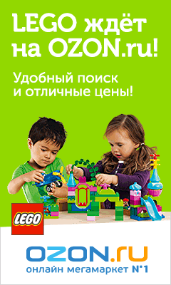 LEGO ждёт на OZON.ru