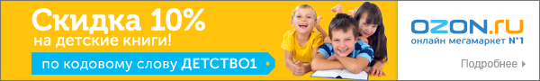 OZON.ru