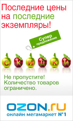 OZON.ru
