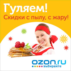 Ozon.ru