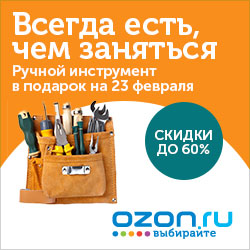 Ozon.ru