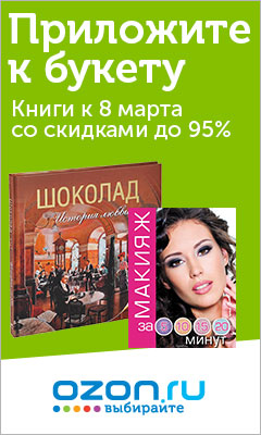 Ozon.ru