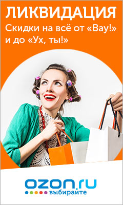 Ozon.ru