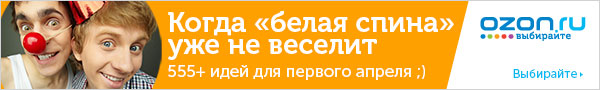 Ozon.ru