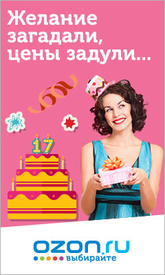 Ozon.ru