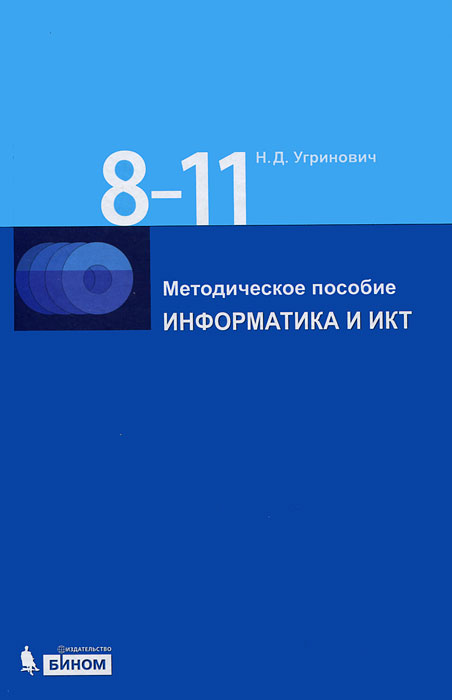 Макарова 11 класс поурочные планы