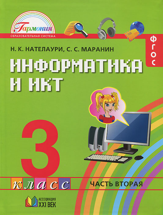 Конспект урока по фгос 1 класс обучение грамоте умк гармония