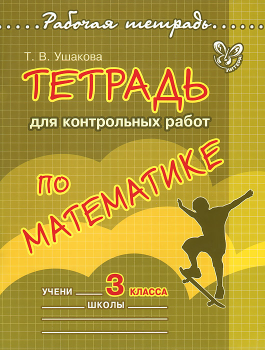 конспекты уроков по матем гейдман 3 класс конспекты уроков по матем гейдман 3 класс