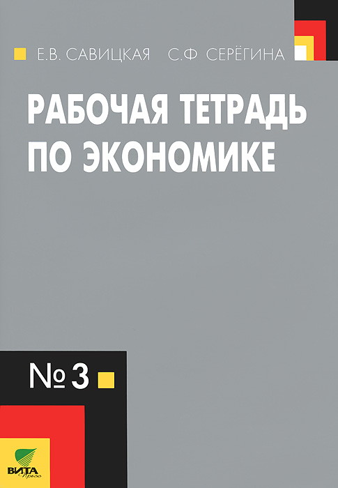 Готовые домашние задания по е.а. певцова право 10 класс