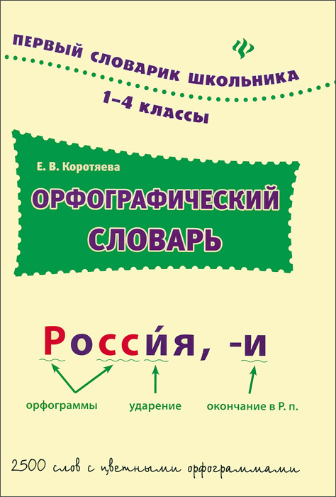 гдз каленчук м.л чуракова н.а байкова т.а и др русский язык 3 класс