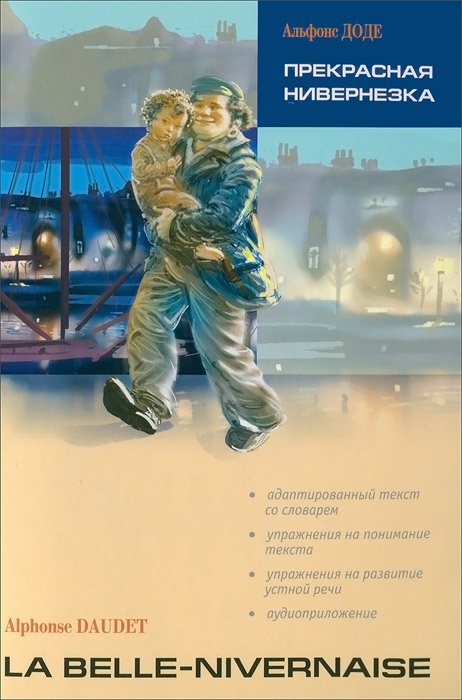 Книги билингва на английском скачать Книги билингва на английском скачать