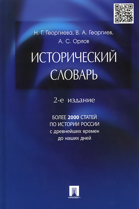 Онлайн-учебник история россии с древних времён до наших дней а.н.сахаров том