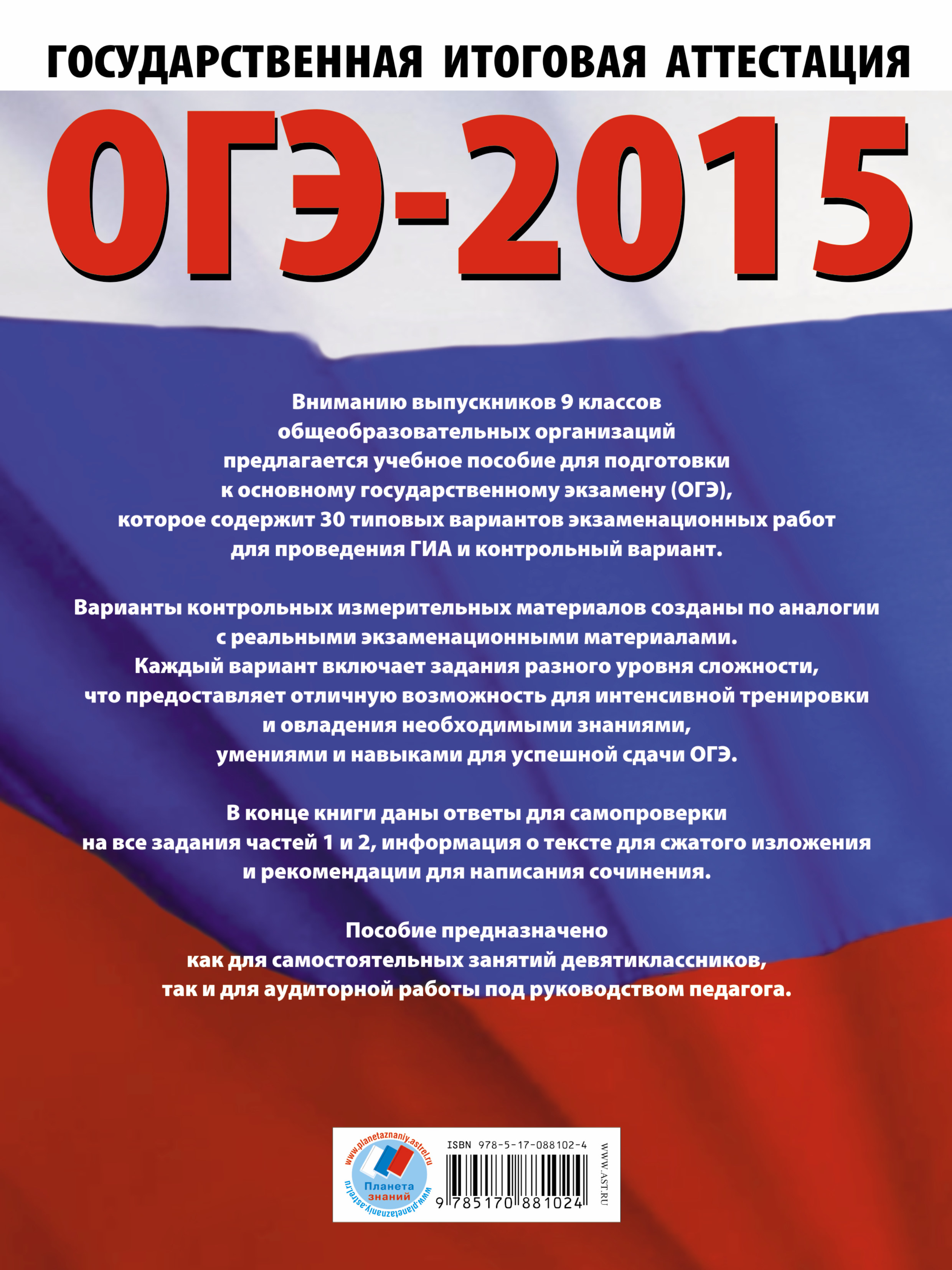 гиа по математике 2013 9 класс 30 вариантов фипи федеральный институт