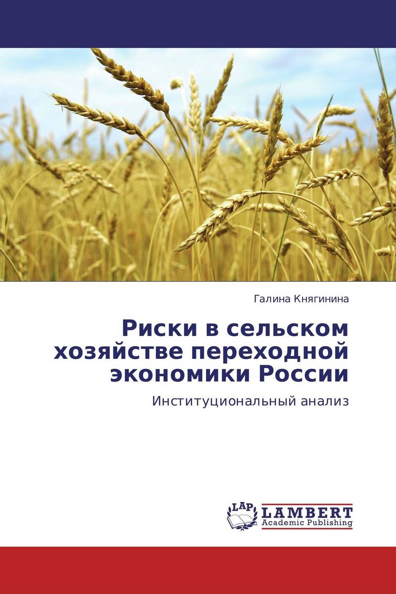 учебник н.я коваленко экономика сельского хозяйства онлайн