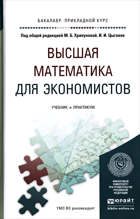 Гдз к учебнику красса чупрынова