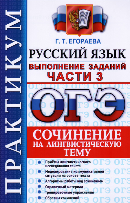 ответы на практикум по русскому языку 8 класс драбкина