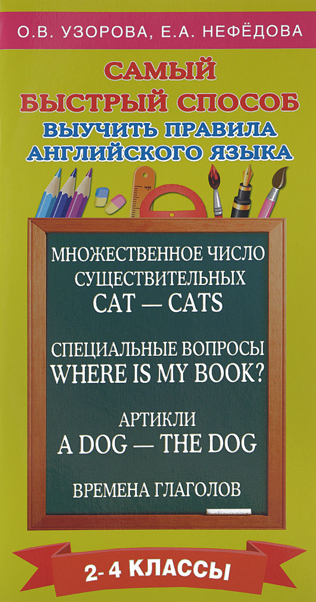 Никитенко 4 класс книга для учителя download