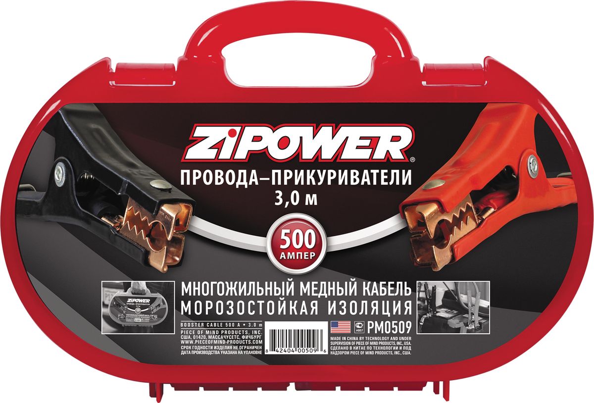 Провода прикуривателя Zipower 500А, 3.0м. PM 0509SC-FD421005 Провода прикуривателя Zipower 500А, 3.0м. PM 0509SC-FD421005Провода-прикуриватели ZiPOWER изготовлены из многожильного медного провода с двойной морозостойкой изоляцией и отвечают всем необходимым стандартам. Обеспечивают уверенный запуск двигателя от аккумулятора другого автомобиля. Благодаря высокому качеству провода-прикуриватели ZiPOWER прослужат много лет.Многожильный медный провод с двойной морозостойкой обмоткой гарантирует высокую надежность. Длина: 3 мСила тока: 500 А