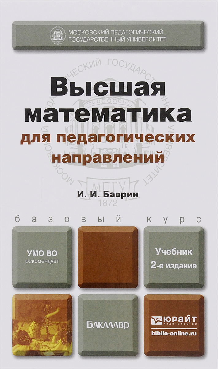 гдз по алгебре и начала анализа часть 1 яковлева