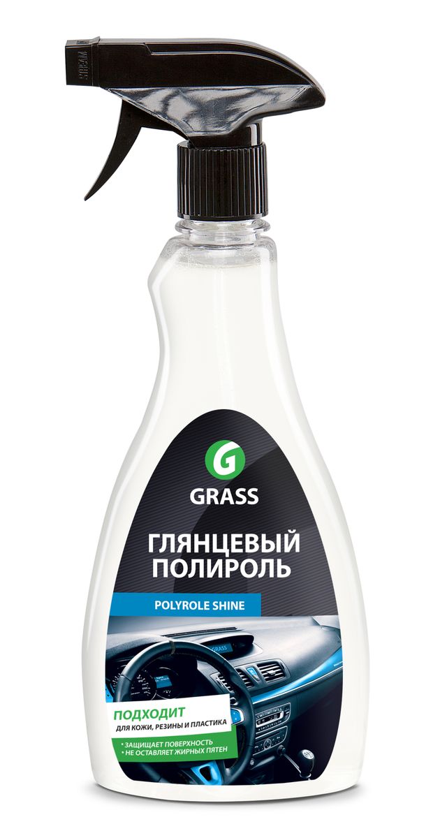 Глянцевый полироль для кожи, резины и пластика Grass Polyrole Shine, 500 мл1004900000360 Глянцевый полироль для кожи, резины и пластика Grass Polyrole Shine, 500 мл1004900000360Глянцевый полироль для кожи, резины и пластика Grass Polyrole Shine - этопрофессиональный полироль для обработки приборных панелей, неокрашенныхбамперов, покрышек, для очистки и полировки изделий из пластика, кожи, дерева,винила и резины. Сохраняет первоначальный цвет, не оставляет жирных пятен,препятствует оседанию пыли, придает глянцевый блеск. Средство обладаетприятным ароматом. Товар сертифицирован.