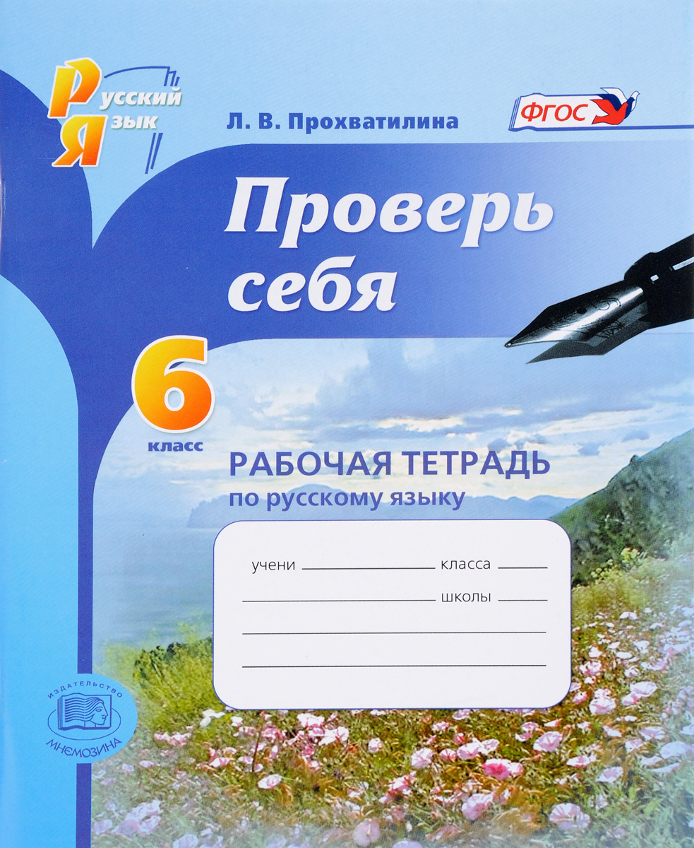 гдз по математике для класса школы 5б кириши