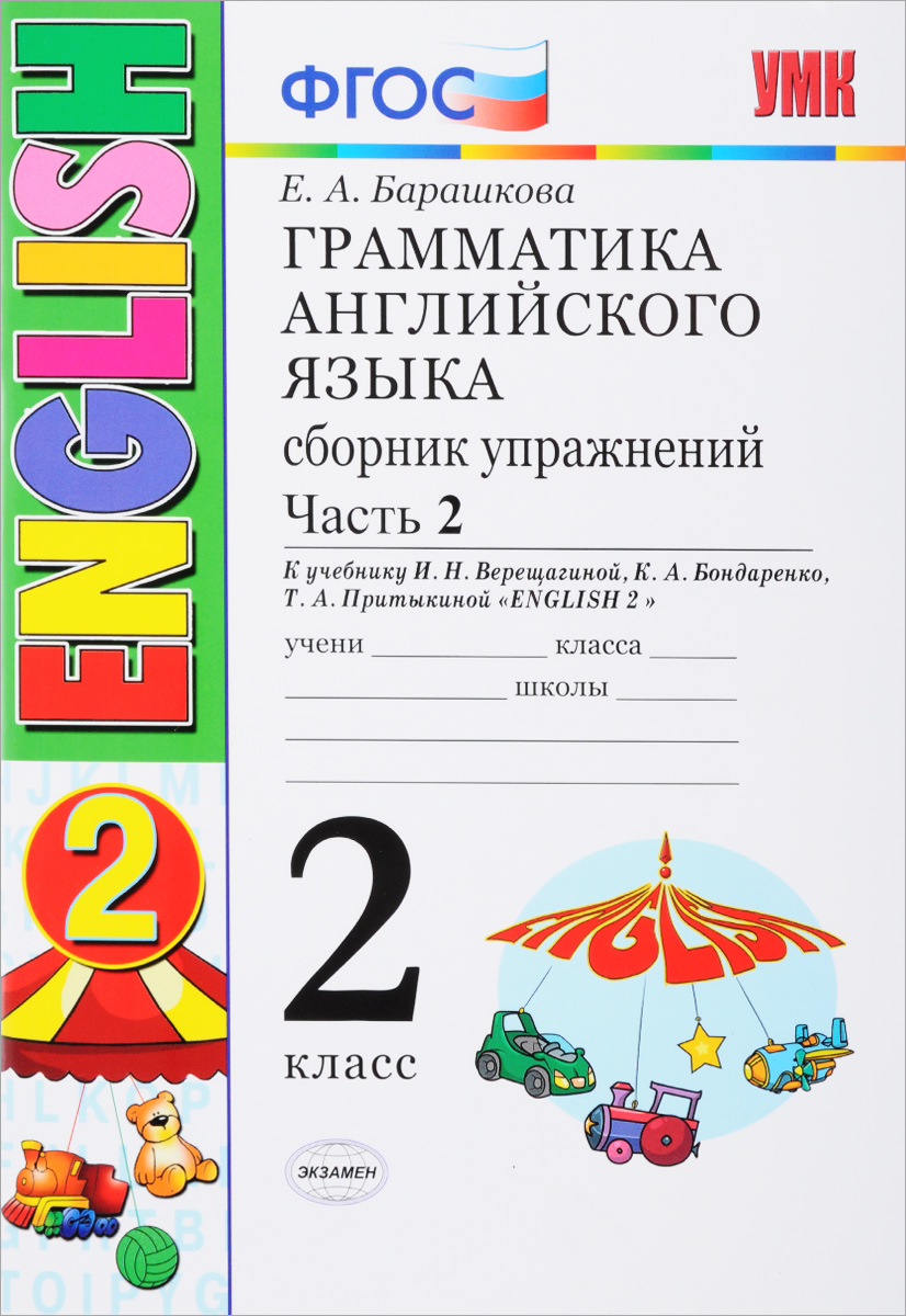 физкультура бондаренко 9 класс читать