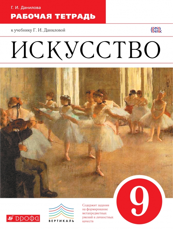 Решебник по мхк г.и.данилова