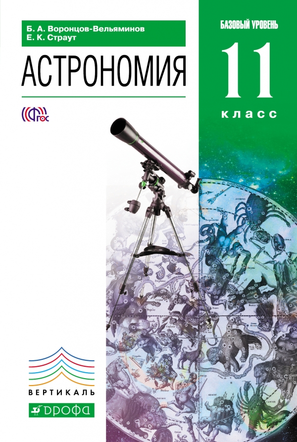гдз по химии 8 класс габриелян сладков дрофа